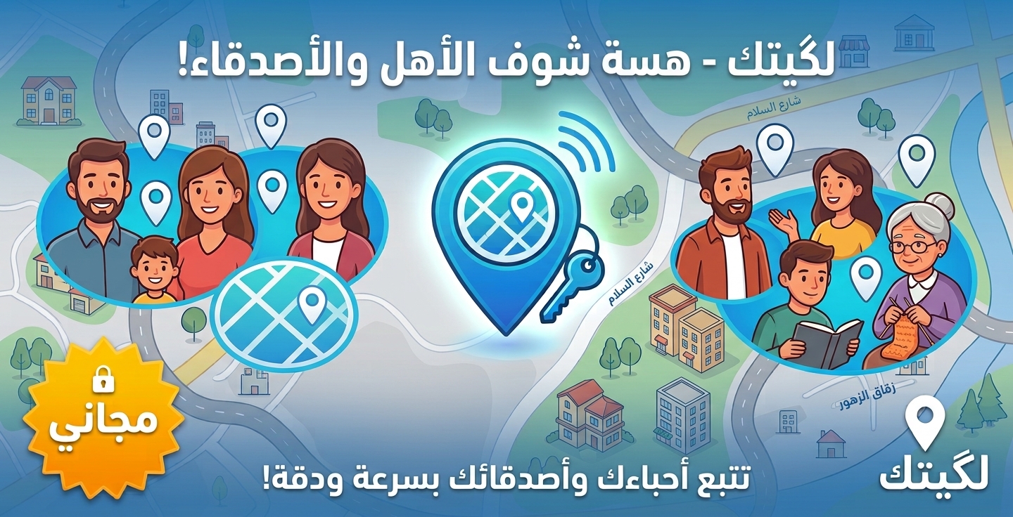 مميزات لگيتك