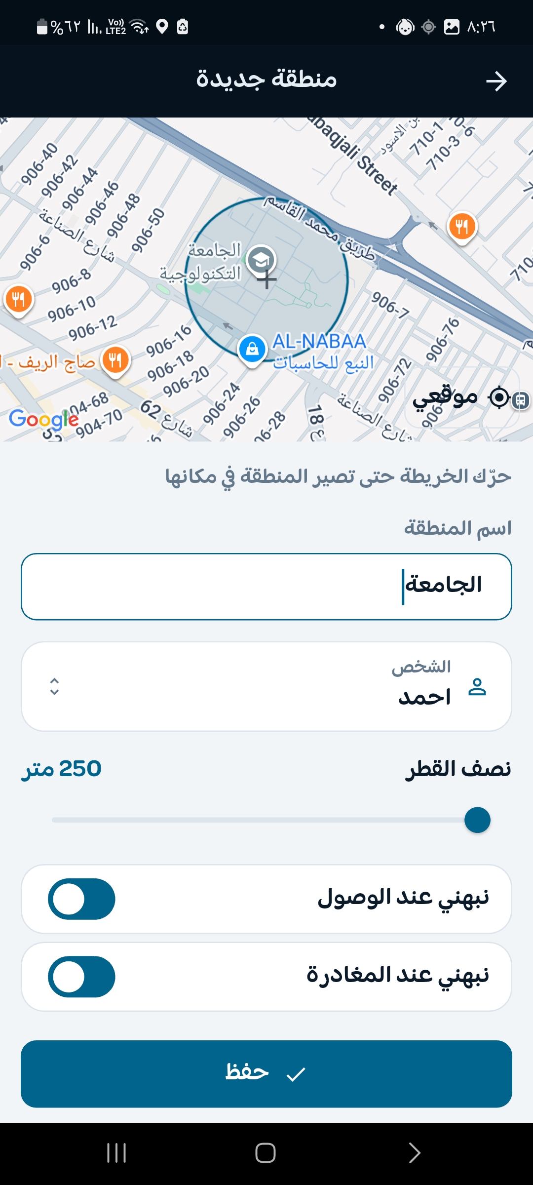 شاشة من التطبيق