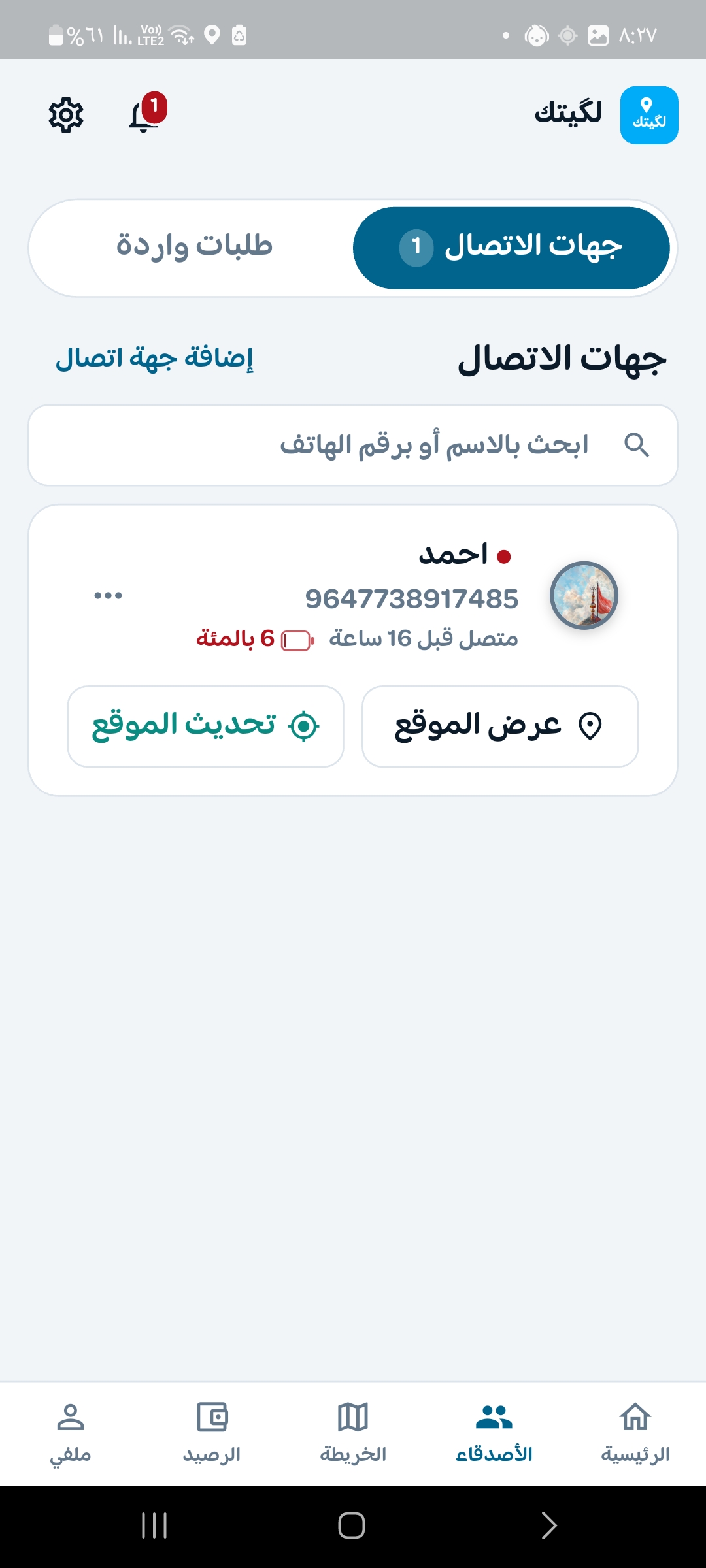 شاشة من التطبيق