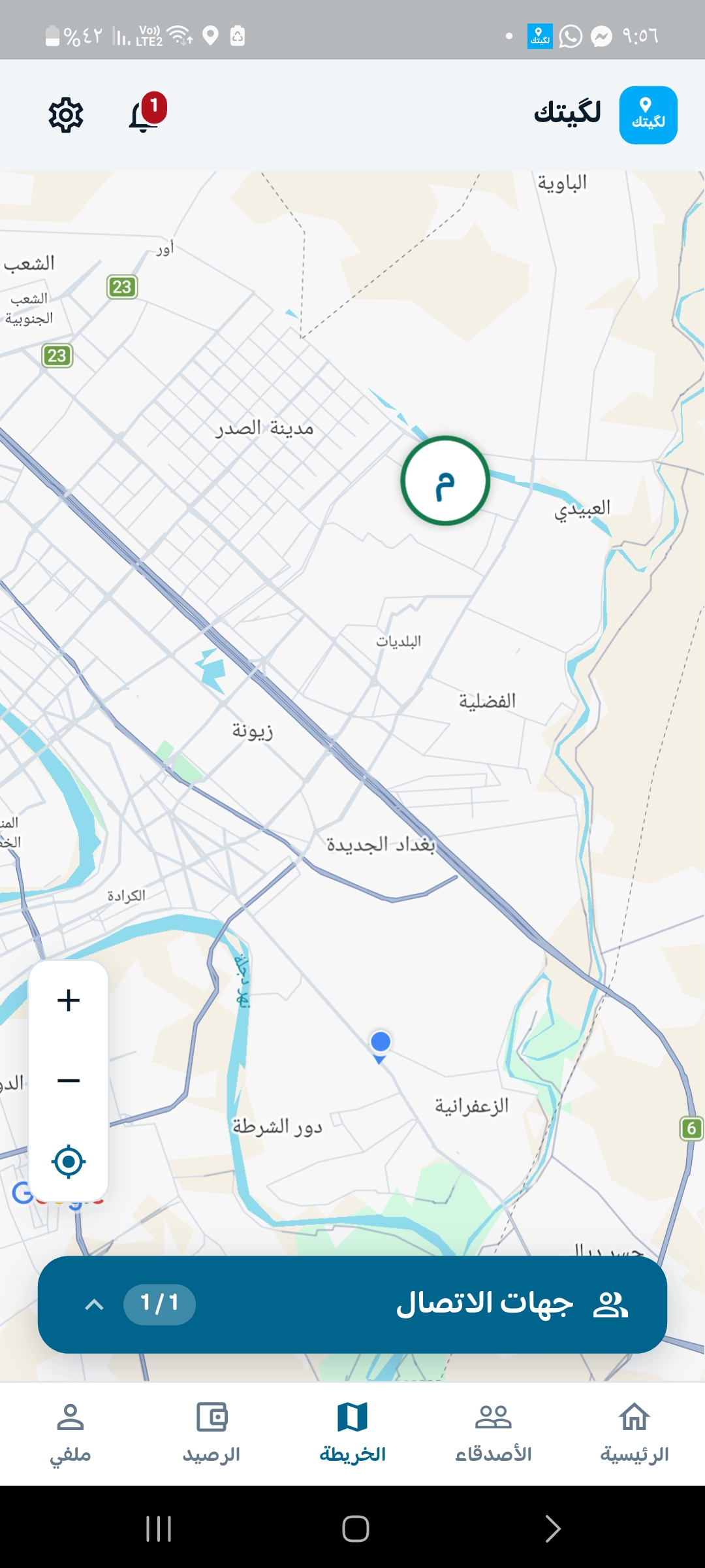 شاشة من التطبيق
